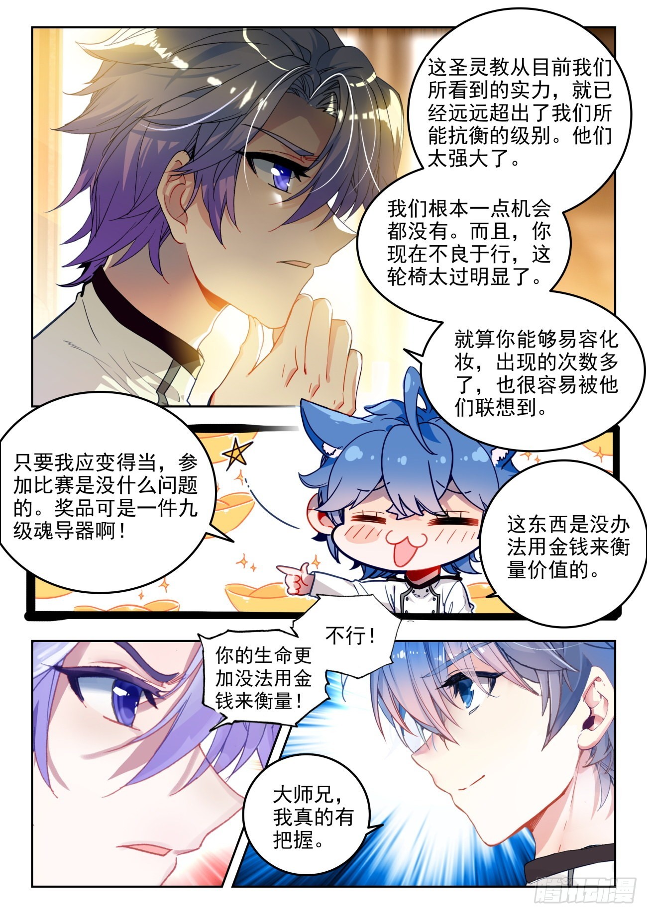 340 展示亡灵魔法8