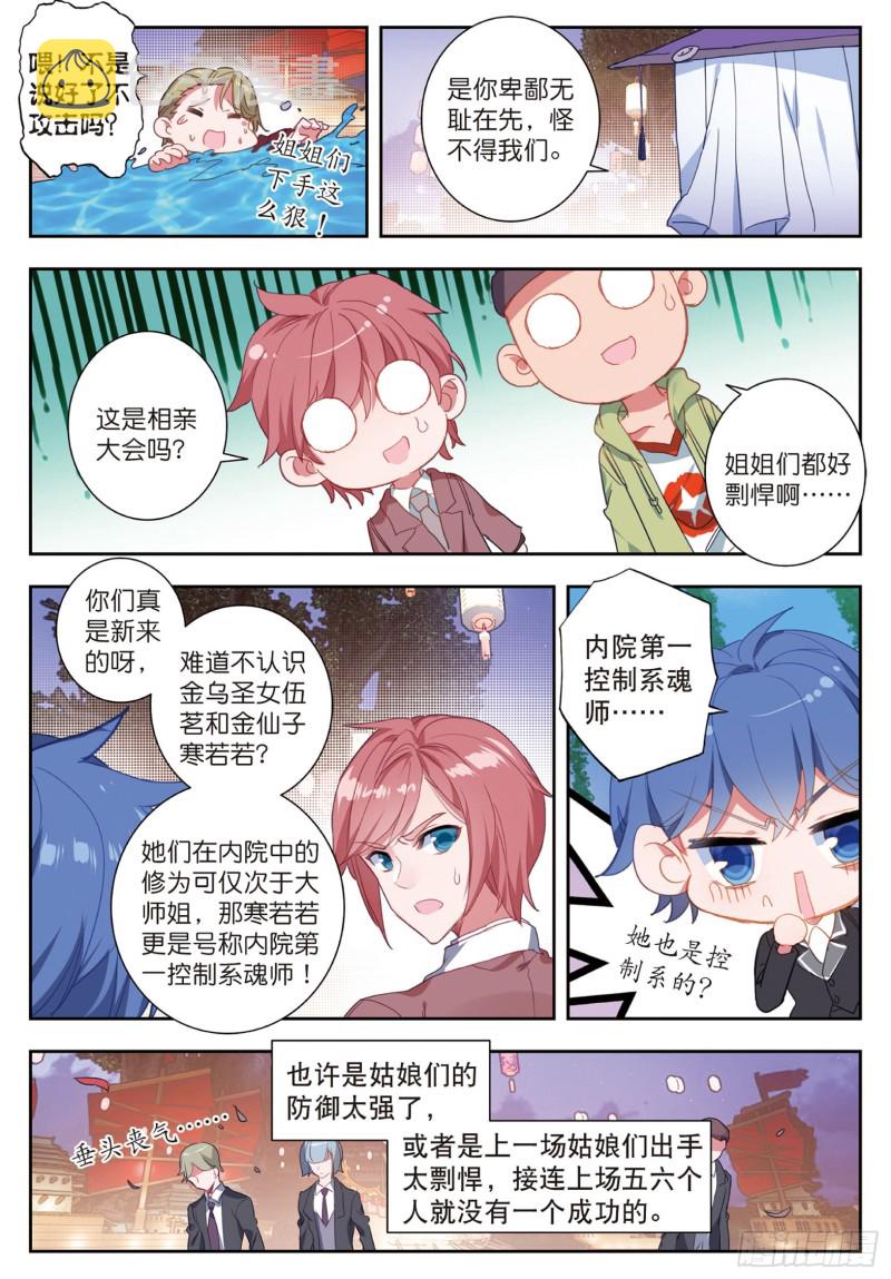 186 极致之冰5