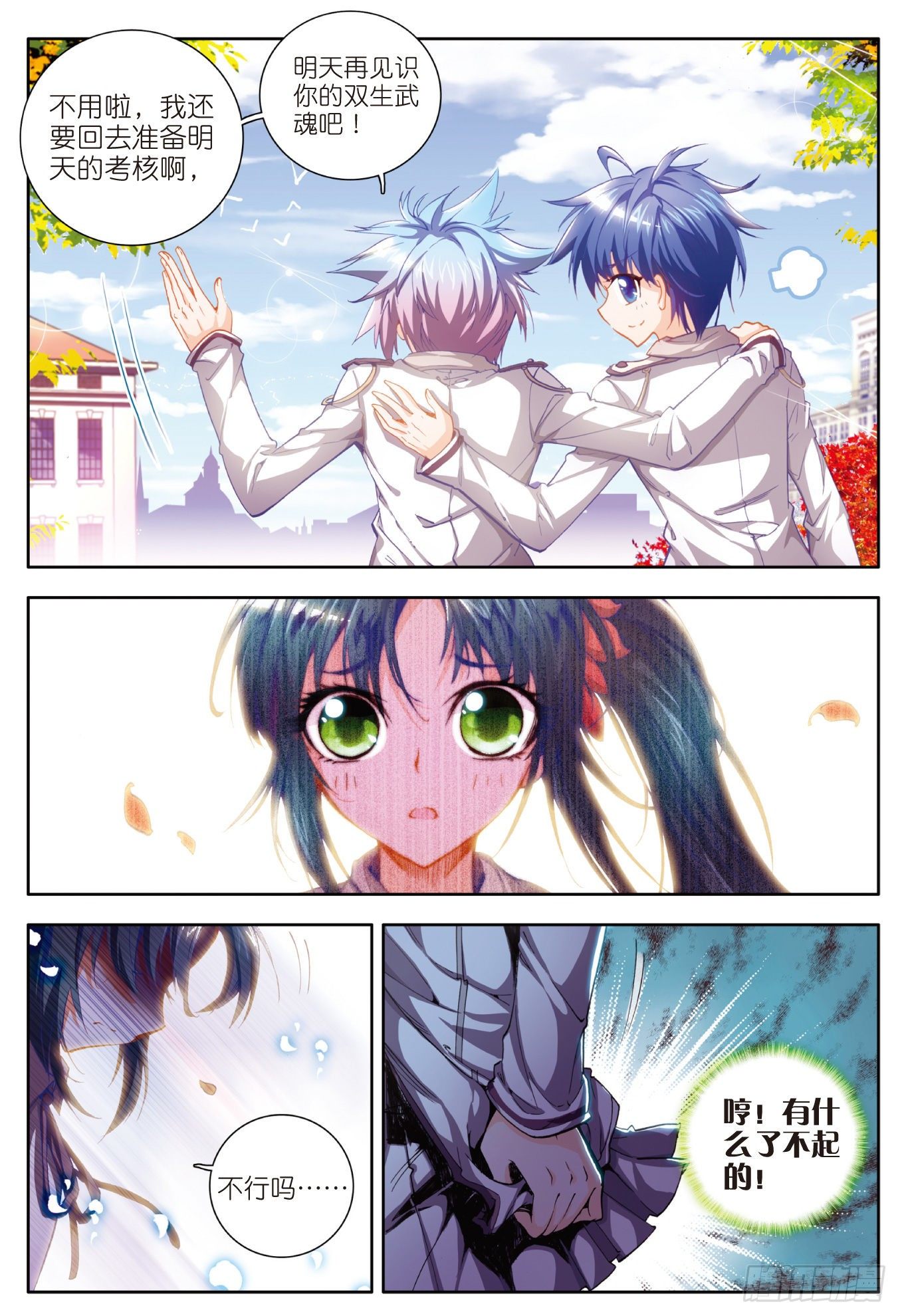 16 新生考核21