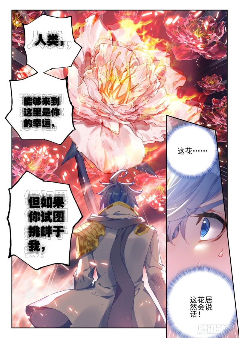261 幽香绮罗仙品15