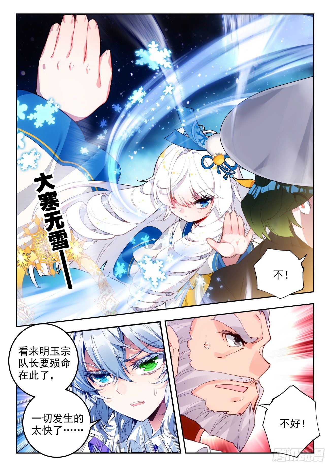 317 暗金蝙蝠10
