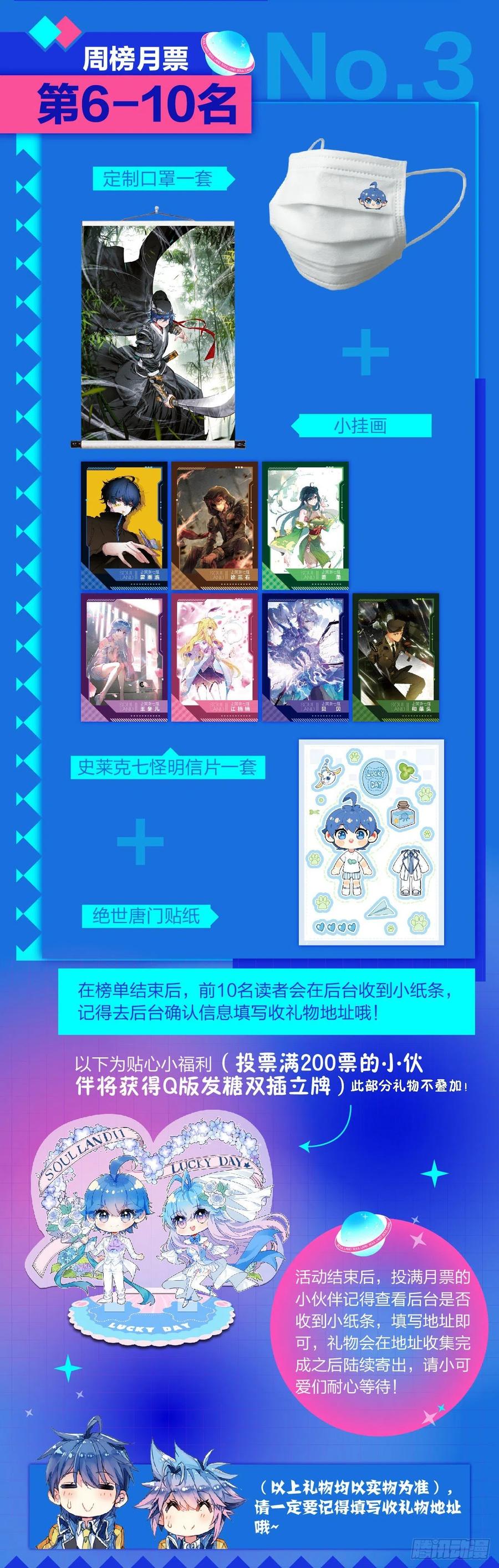 308 日月战队，萧平19