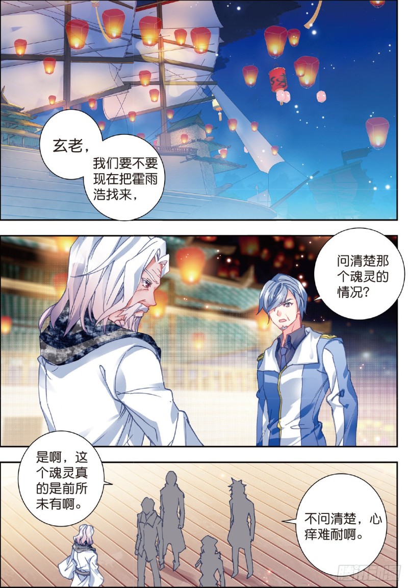 199 礼成14