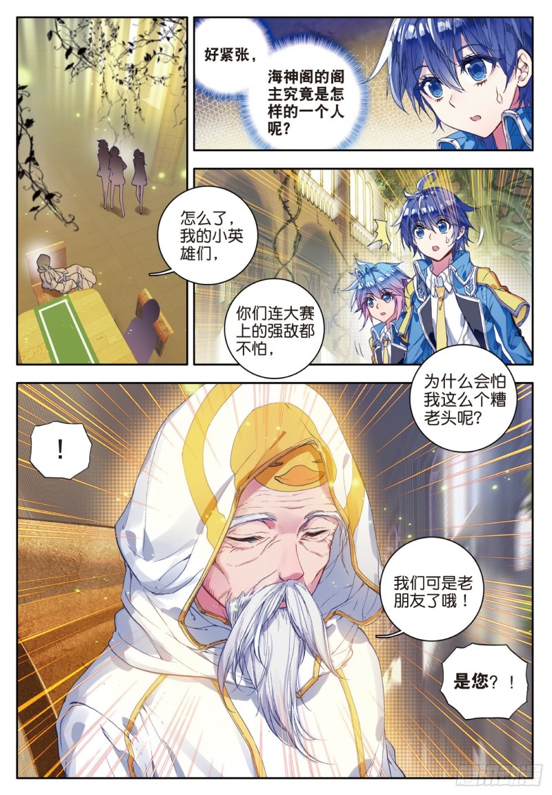 99 史莱克七怪16