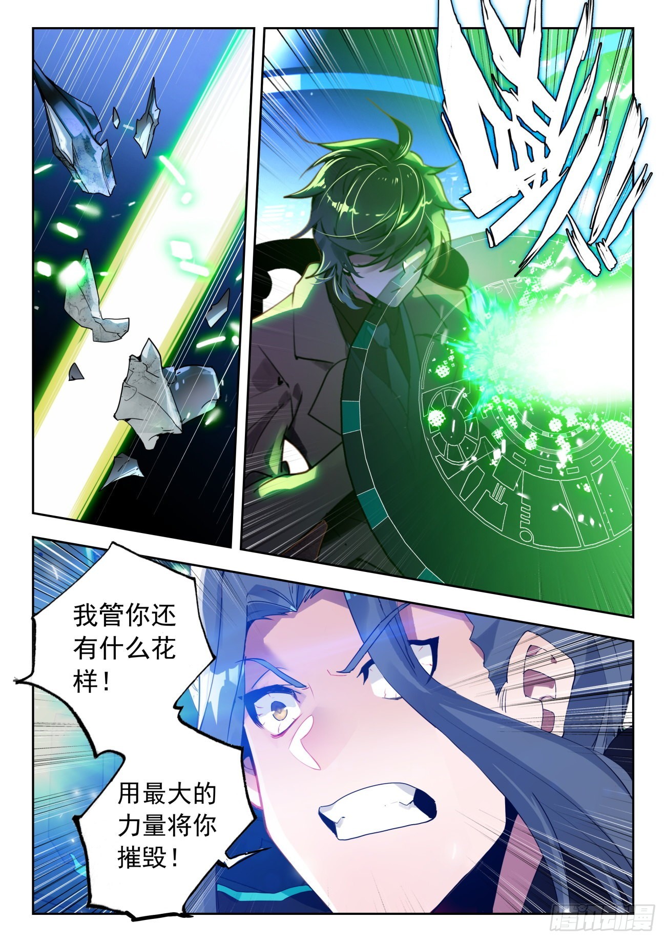 337 裁决掌控之盾（中）12