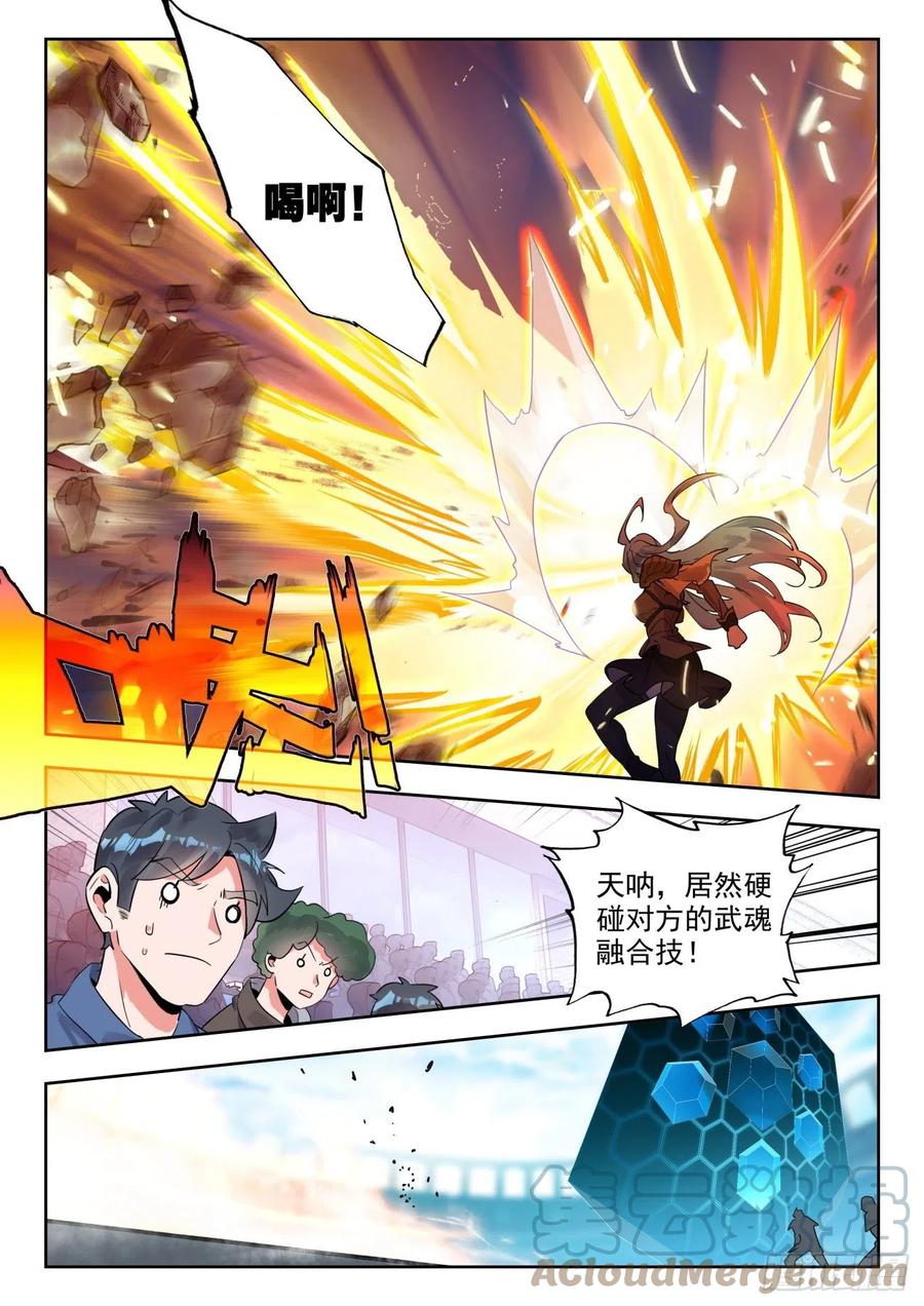 297 天甲宗，破10