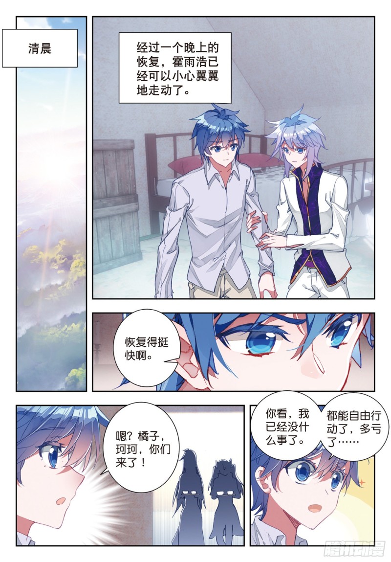 161 伤13