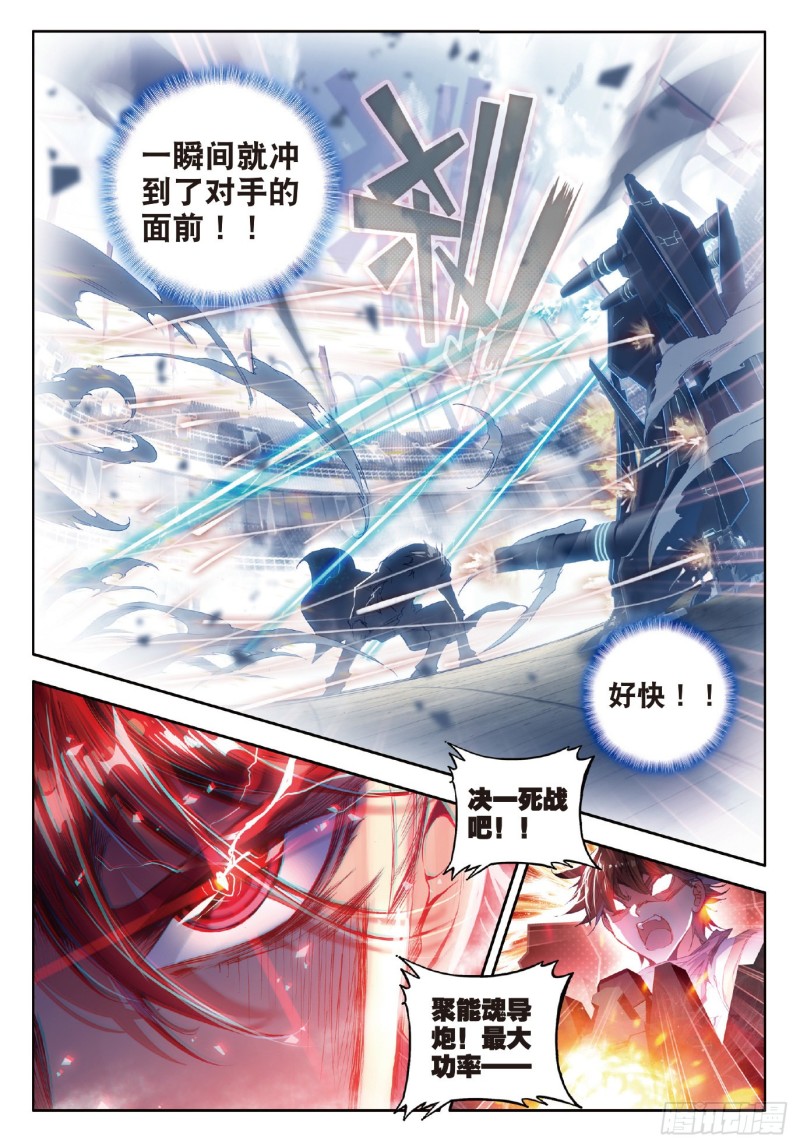 64 三师兄大显神威11
