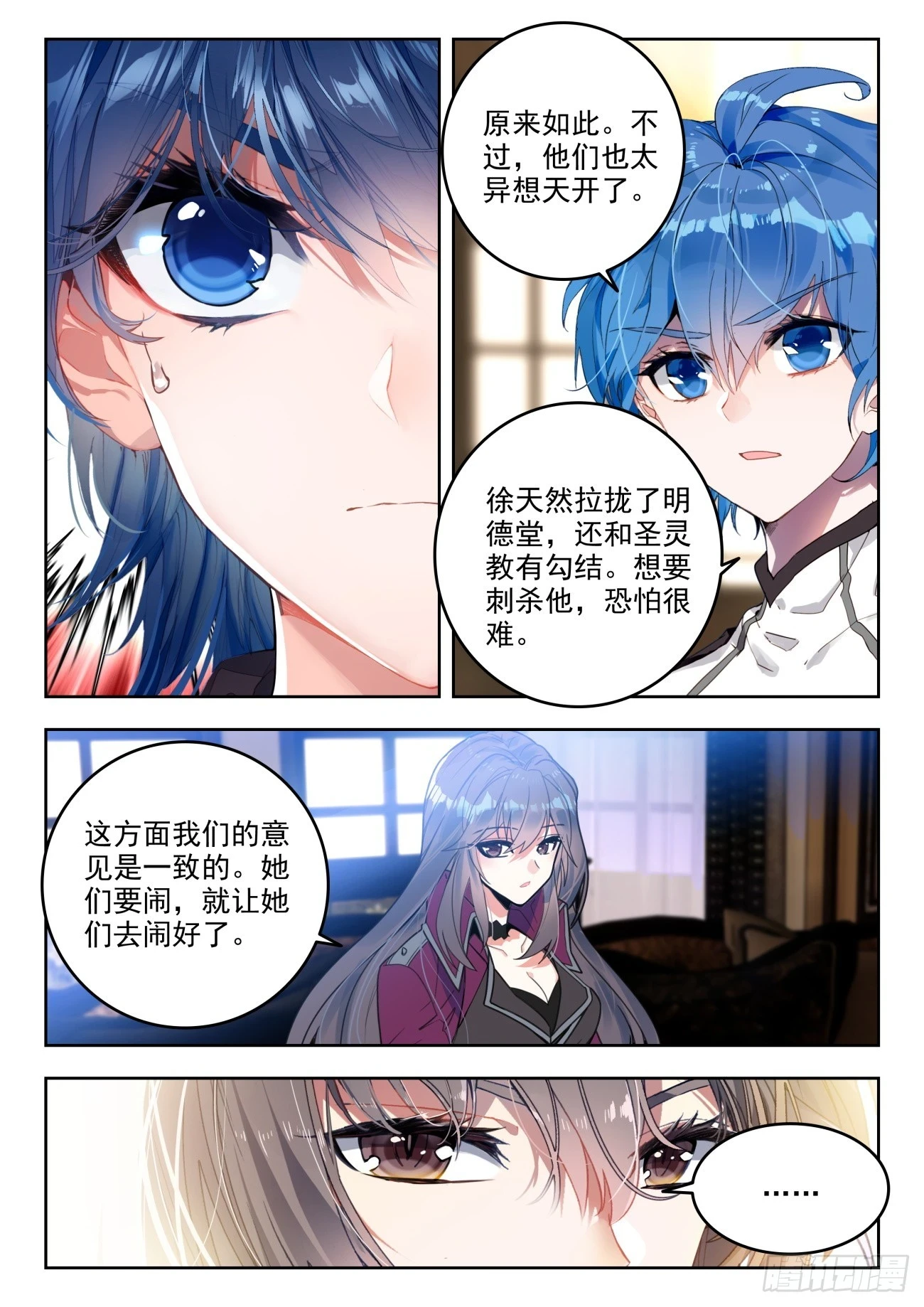 361 密谈8