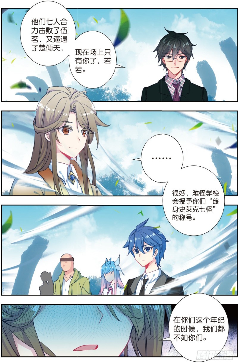 209 战意盎然15