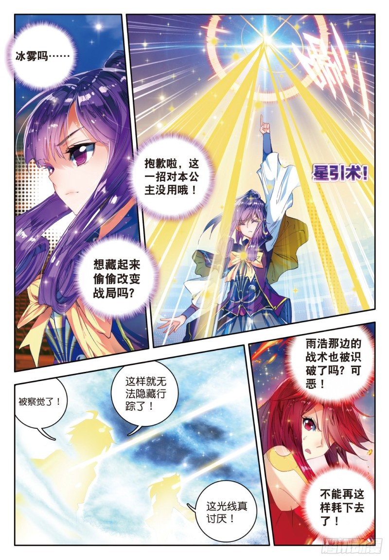 81 绝对防御与星之守护15