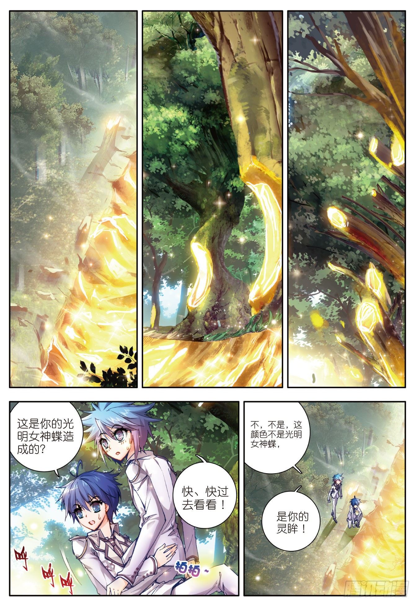 23 璀璨中的凋零——黄金之路18