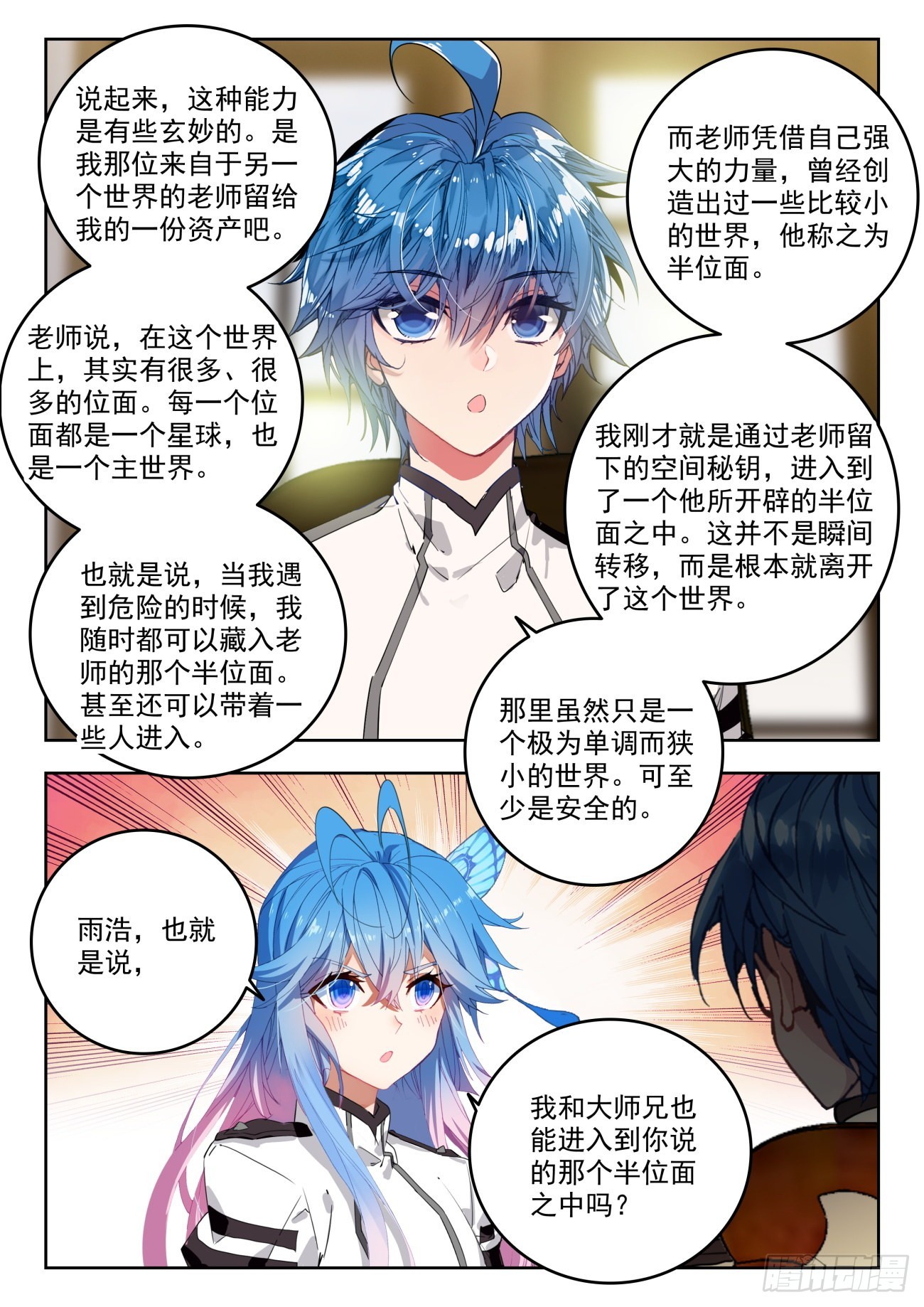 340 展示亡灵魔法13