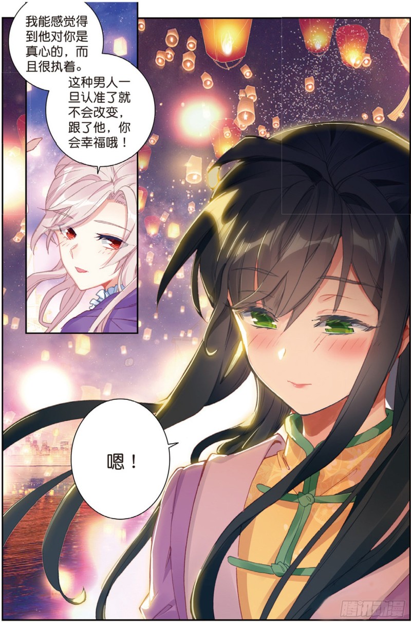 189 只为了一个人16