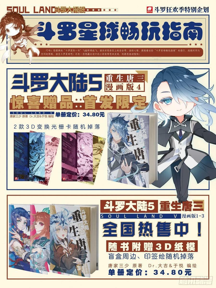 376 密谋17