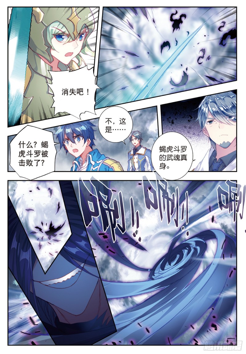 178 暗魔邪神虎11