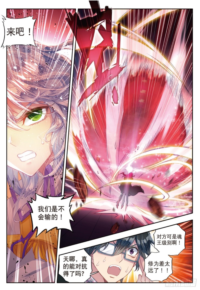 96 武魂融合技大对决！6