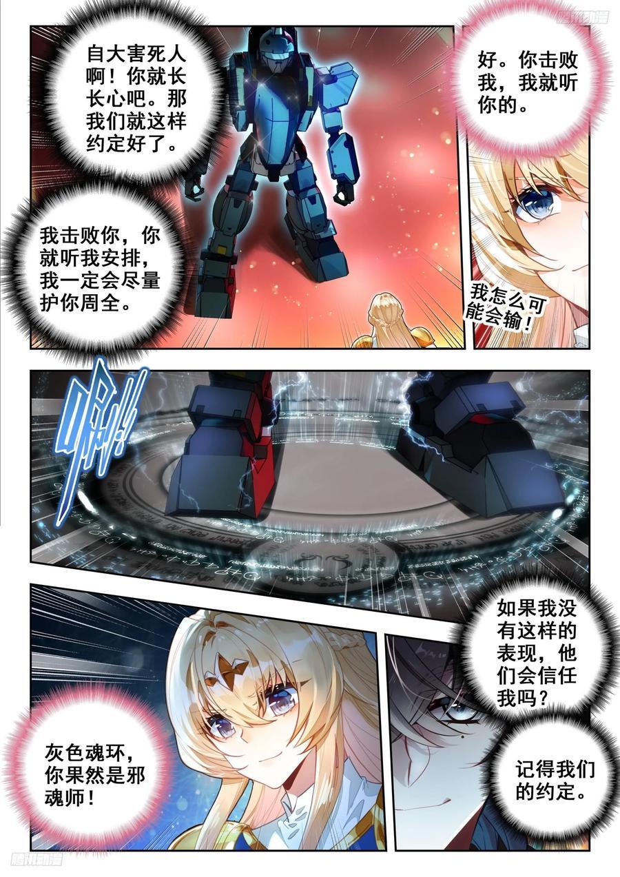 387 两翼天使11