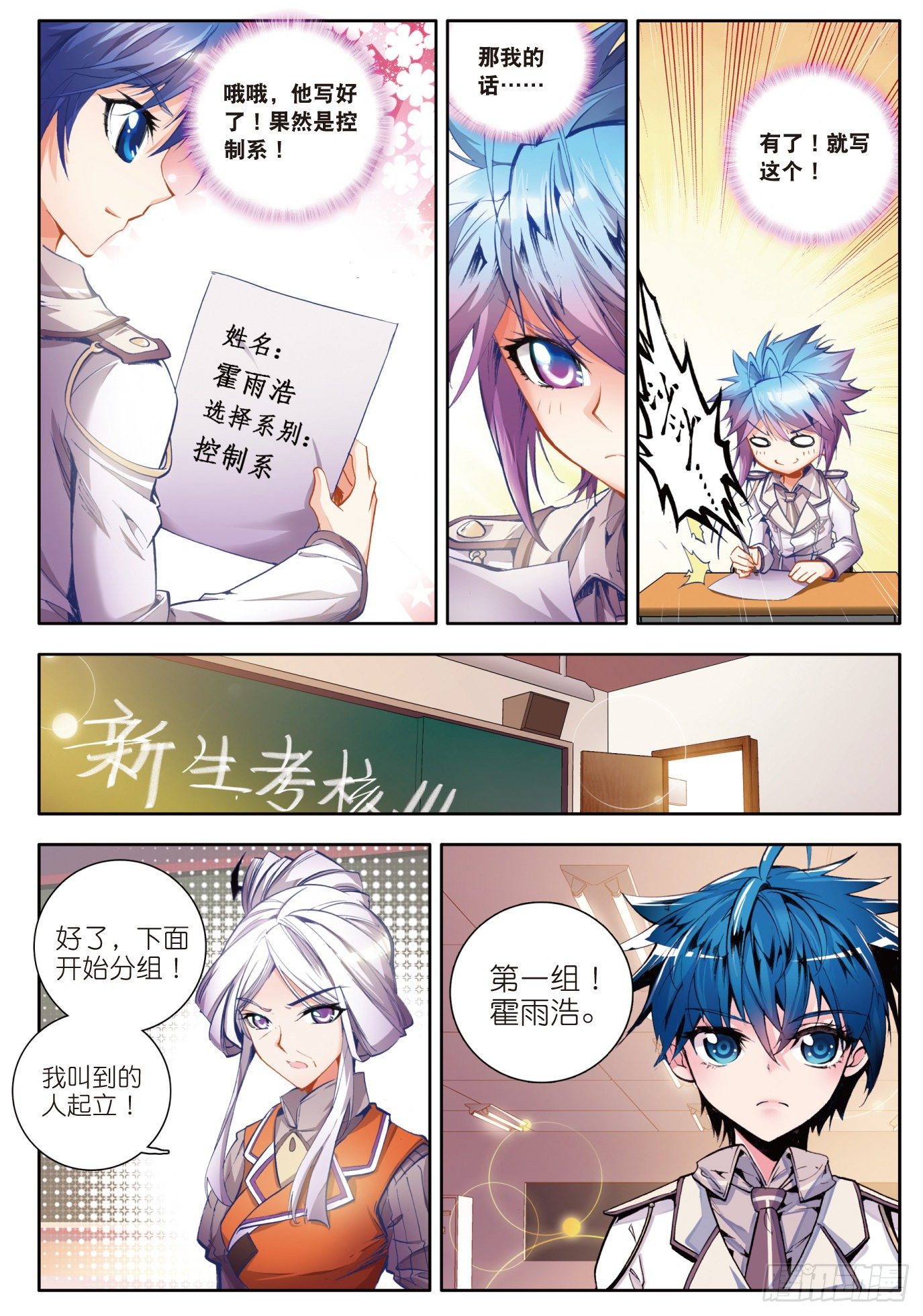 16 新生考核9