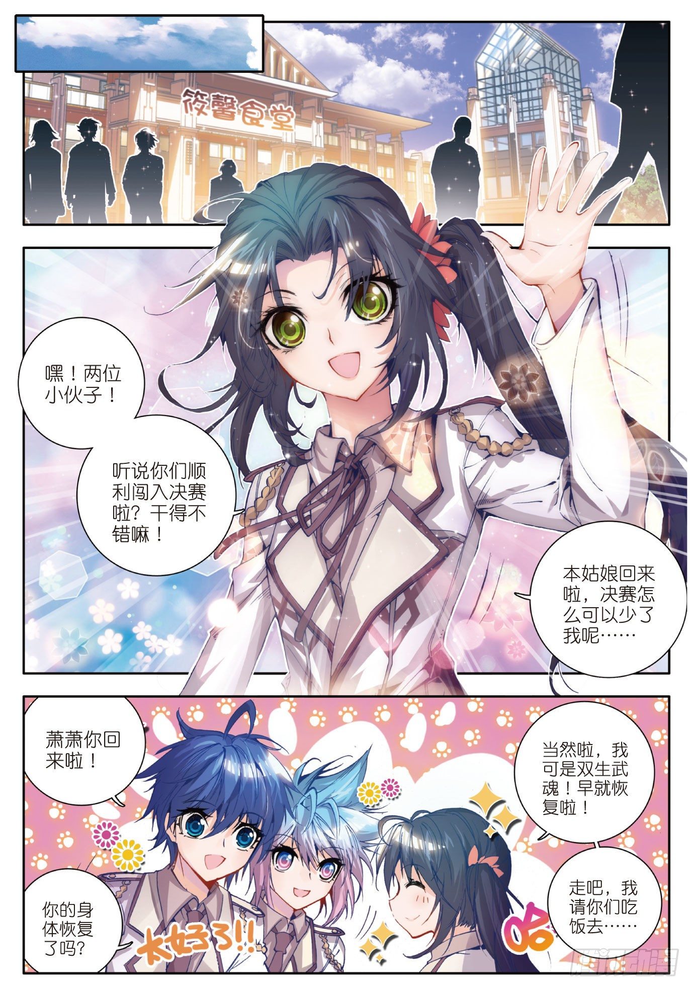 29 兄弟？仇人？20