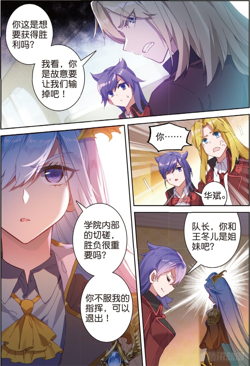 245 新老战队13