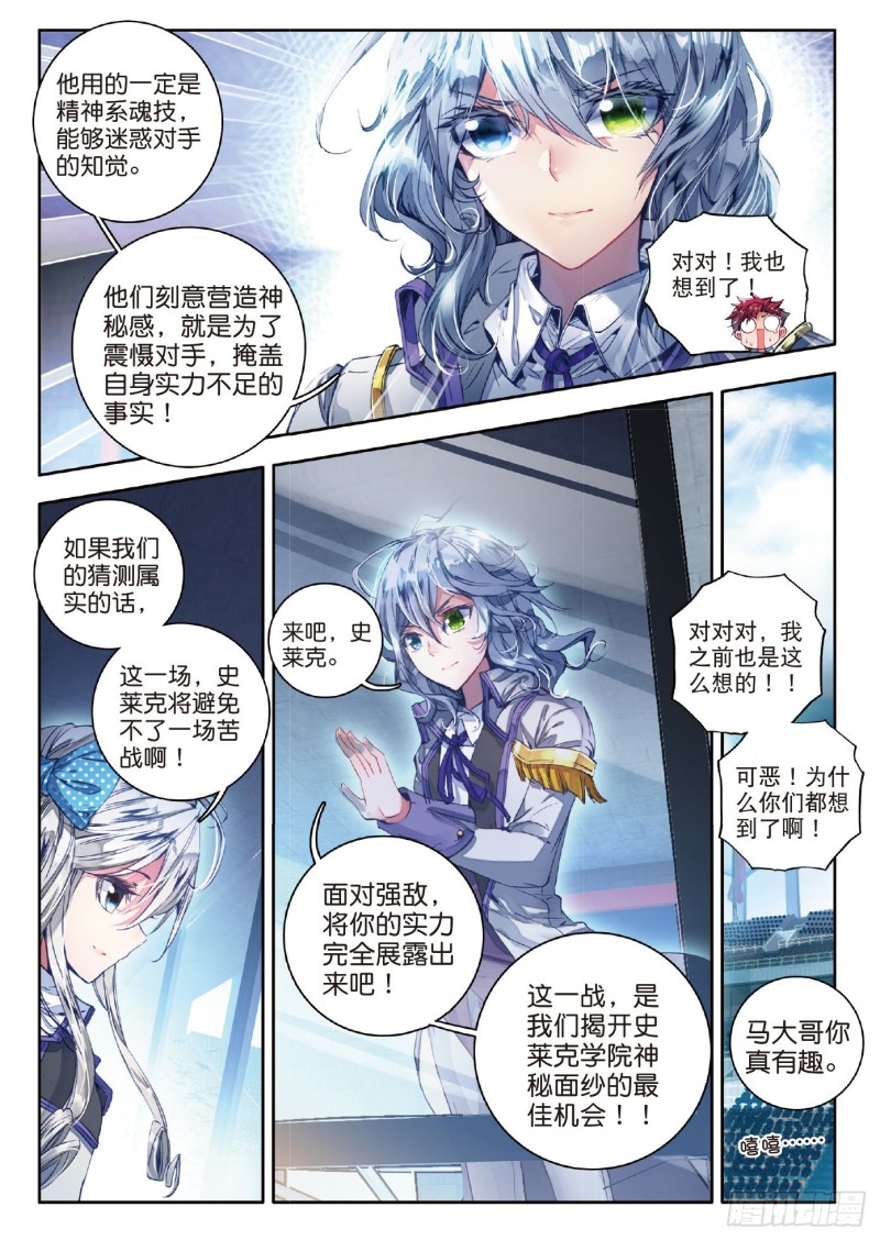 67 玄武觉醒8