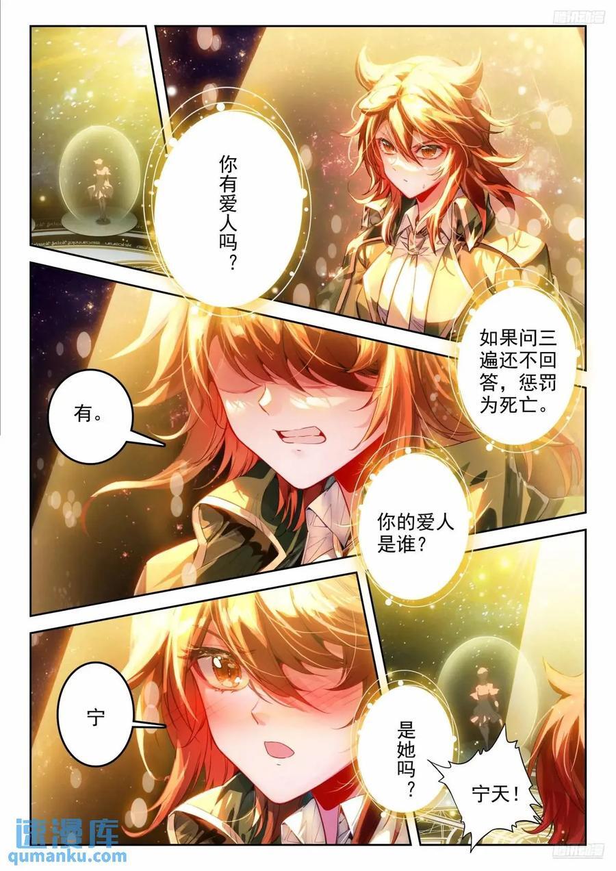 392乾坤问情谷7