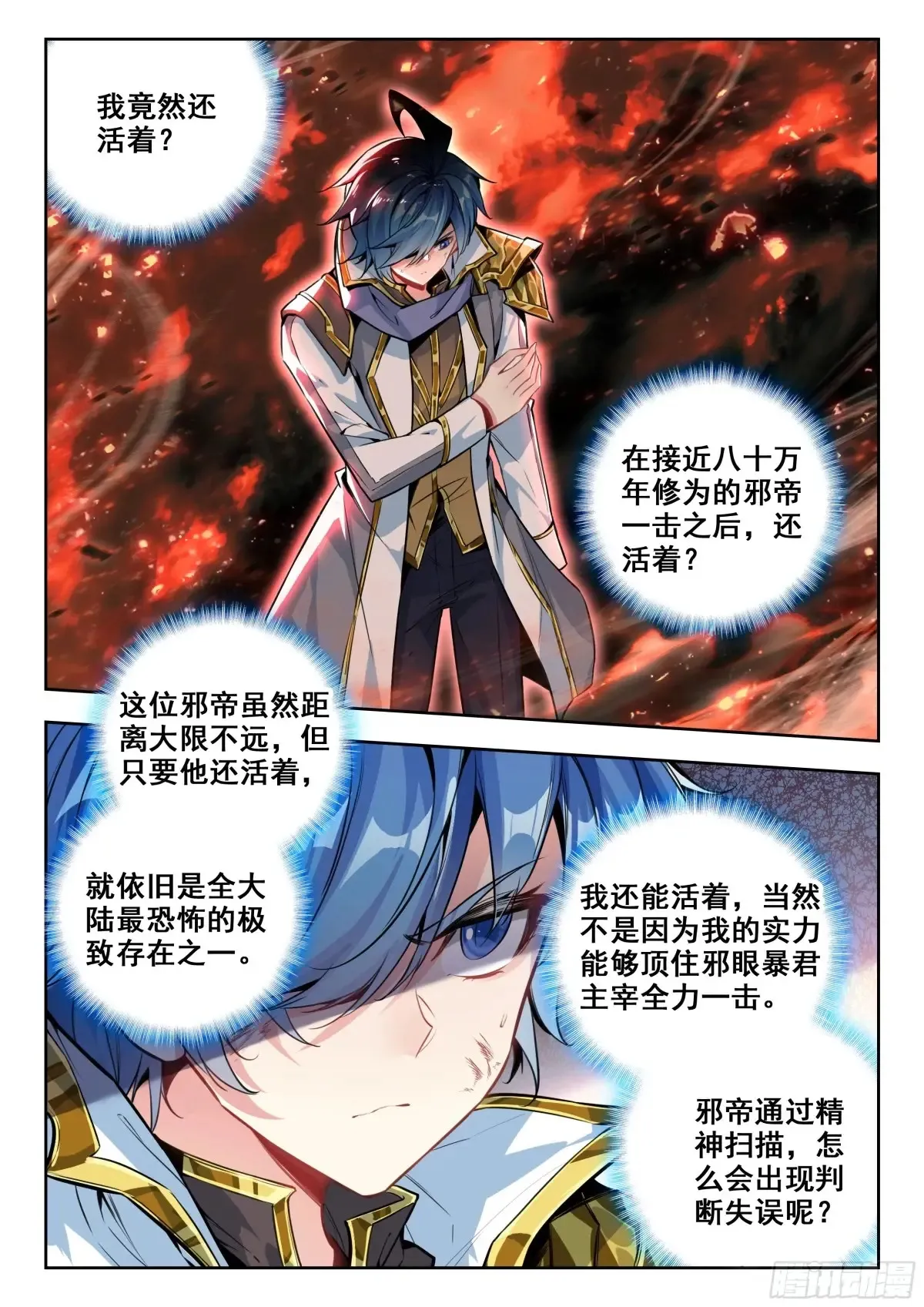 441 斜眼暴君主宰12