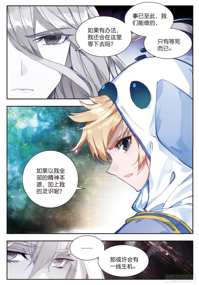 164 危机10