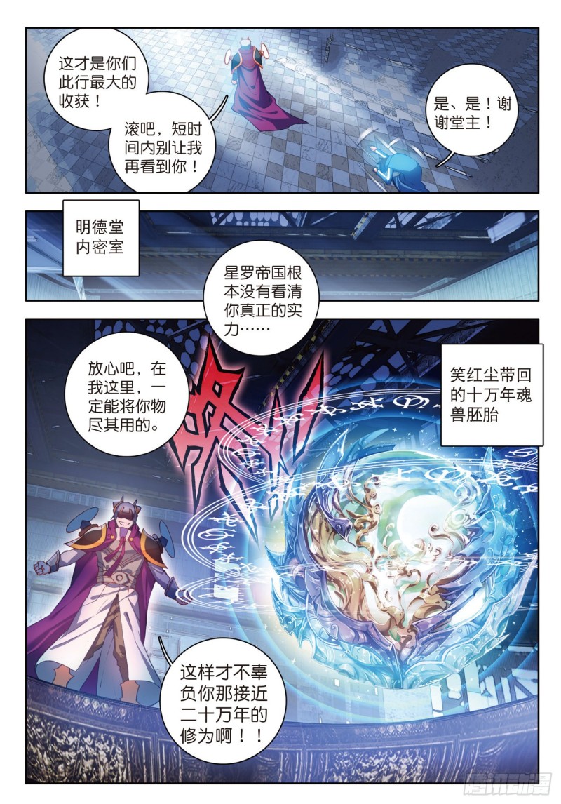 100 穆老的修炼22