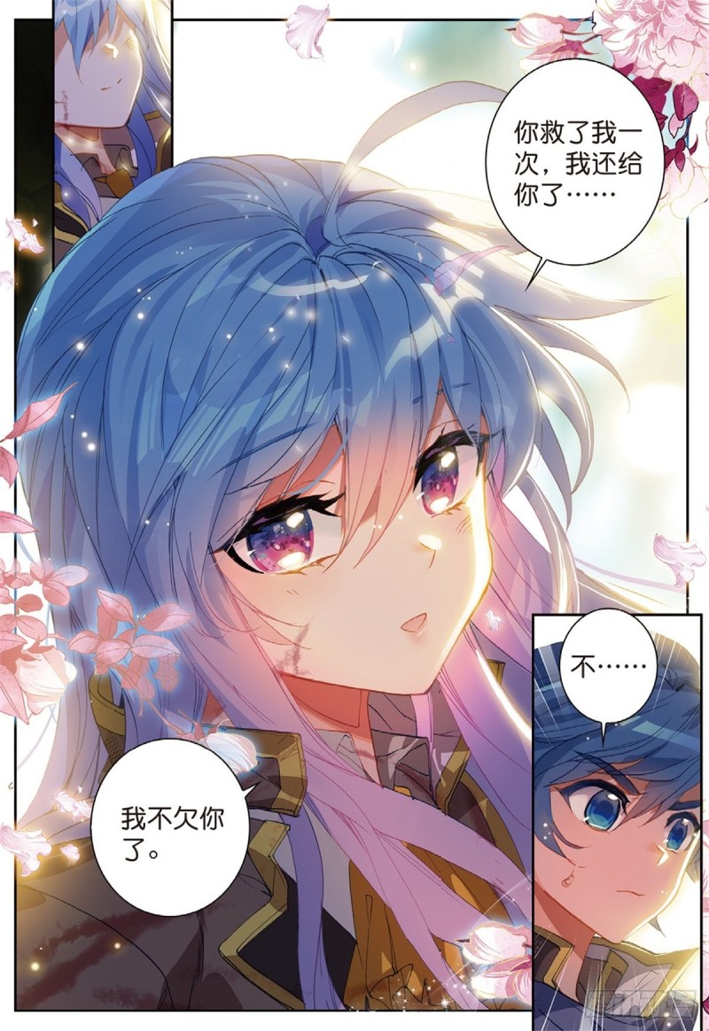 232 疗伤10
