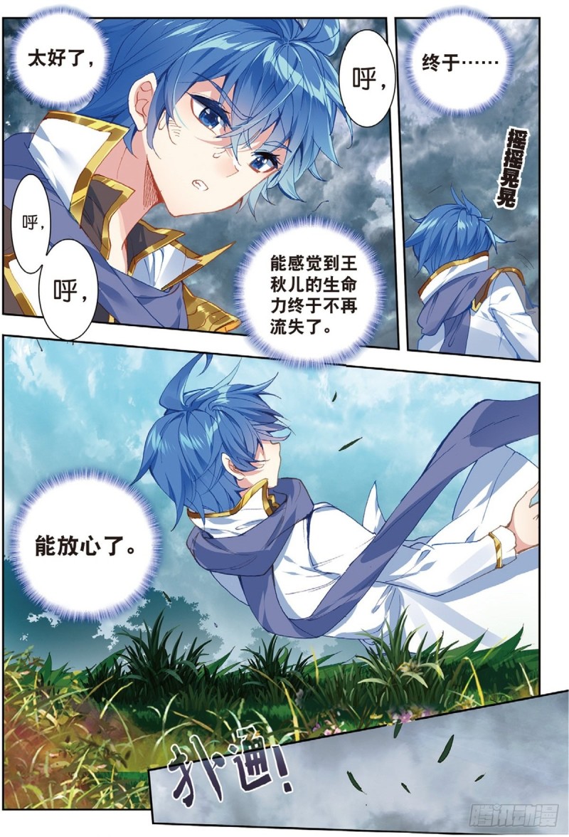 233 重逢5