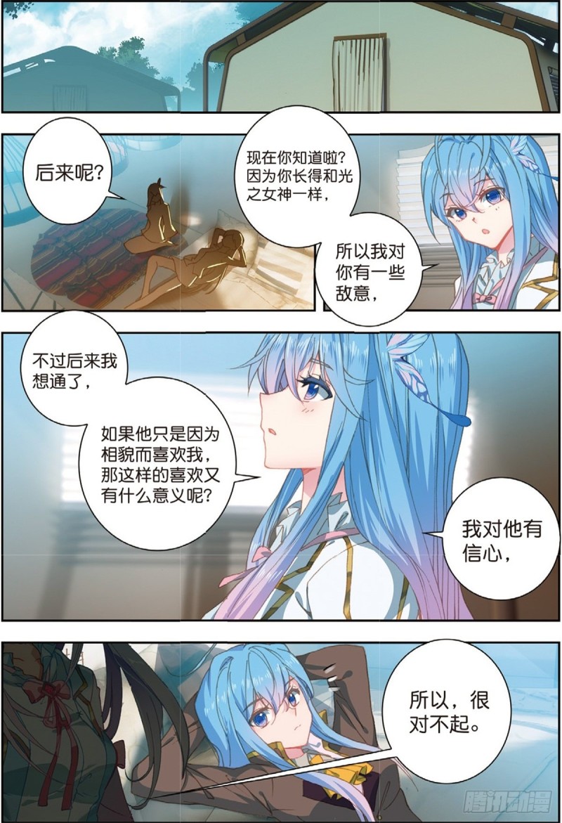 235 道歉10