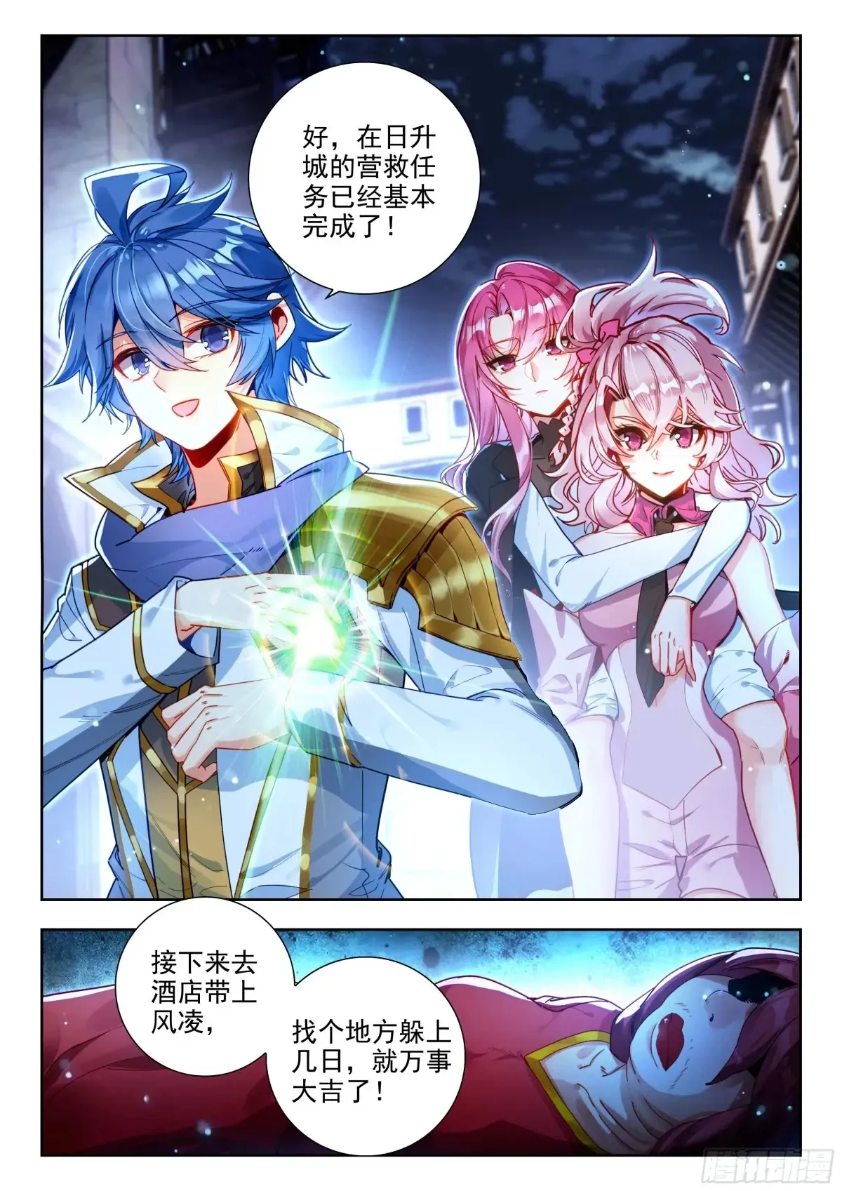 430 营救南水水16