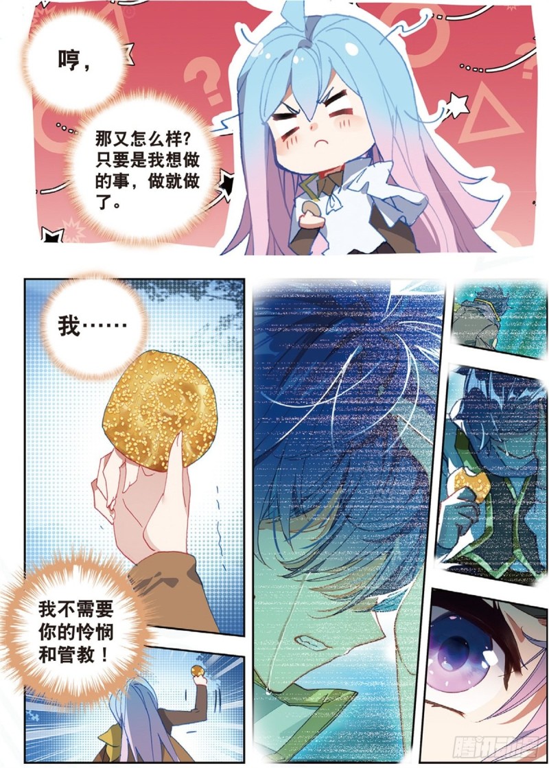 230 狼猿之三位一体6