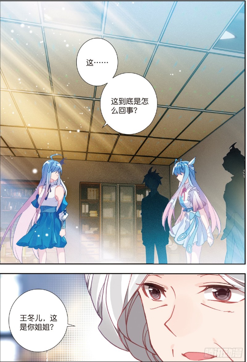 205 两个女神10