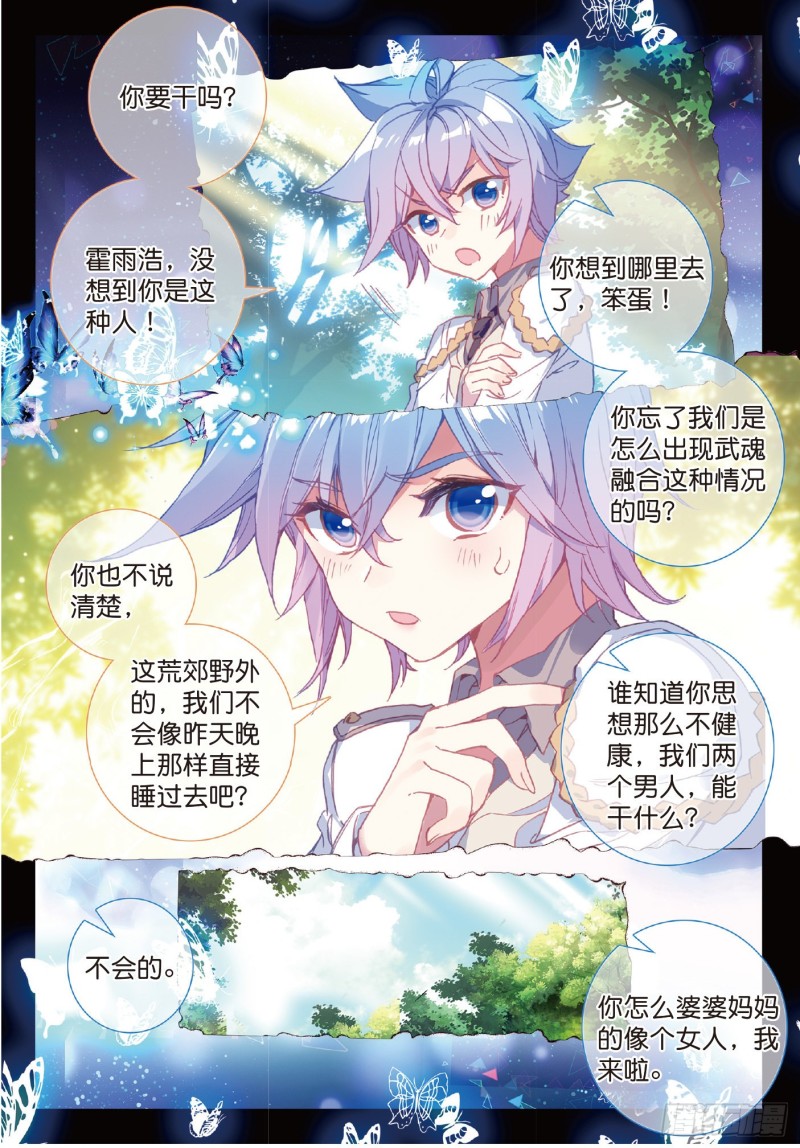 194 我是你的笨蛋6