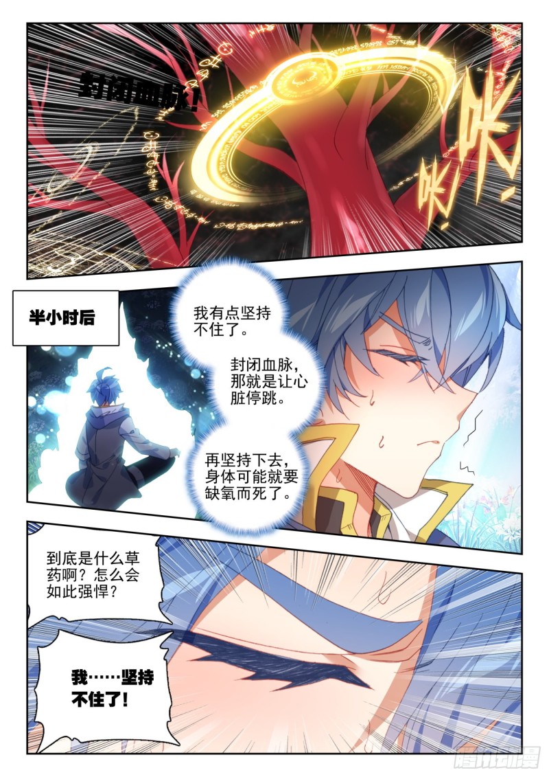 264 双瞳6