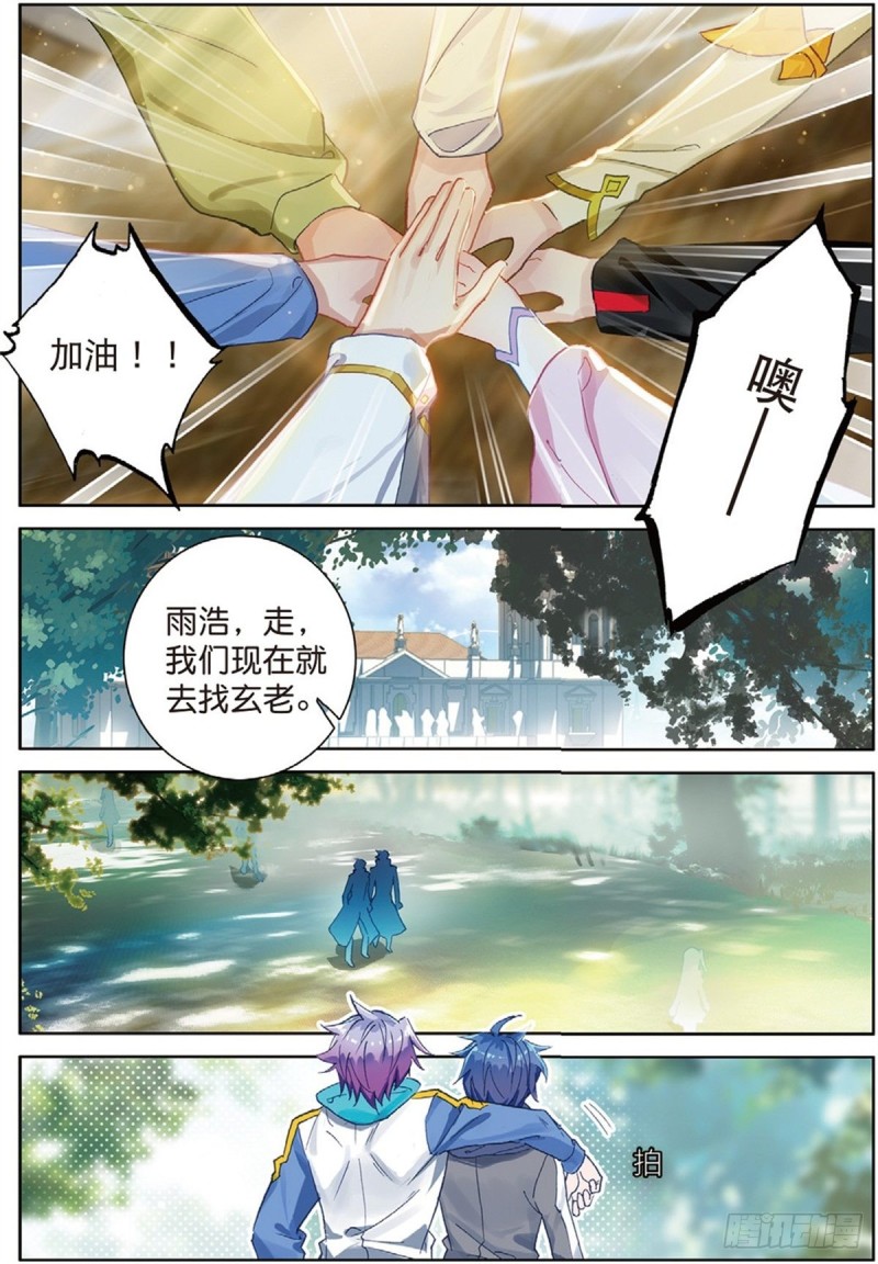240 代表唐门出赛9