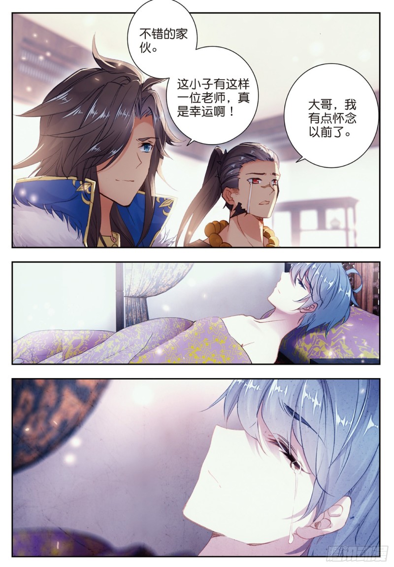 165 伊老的决定12