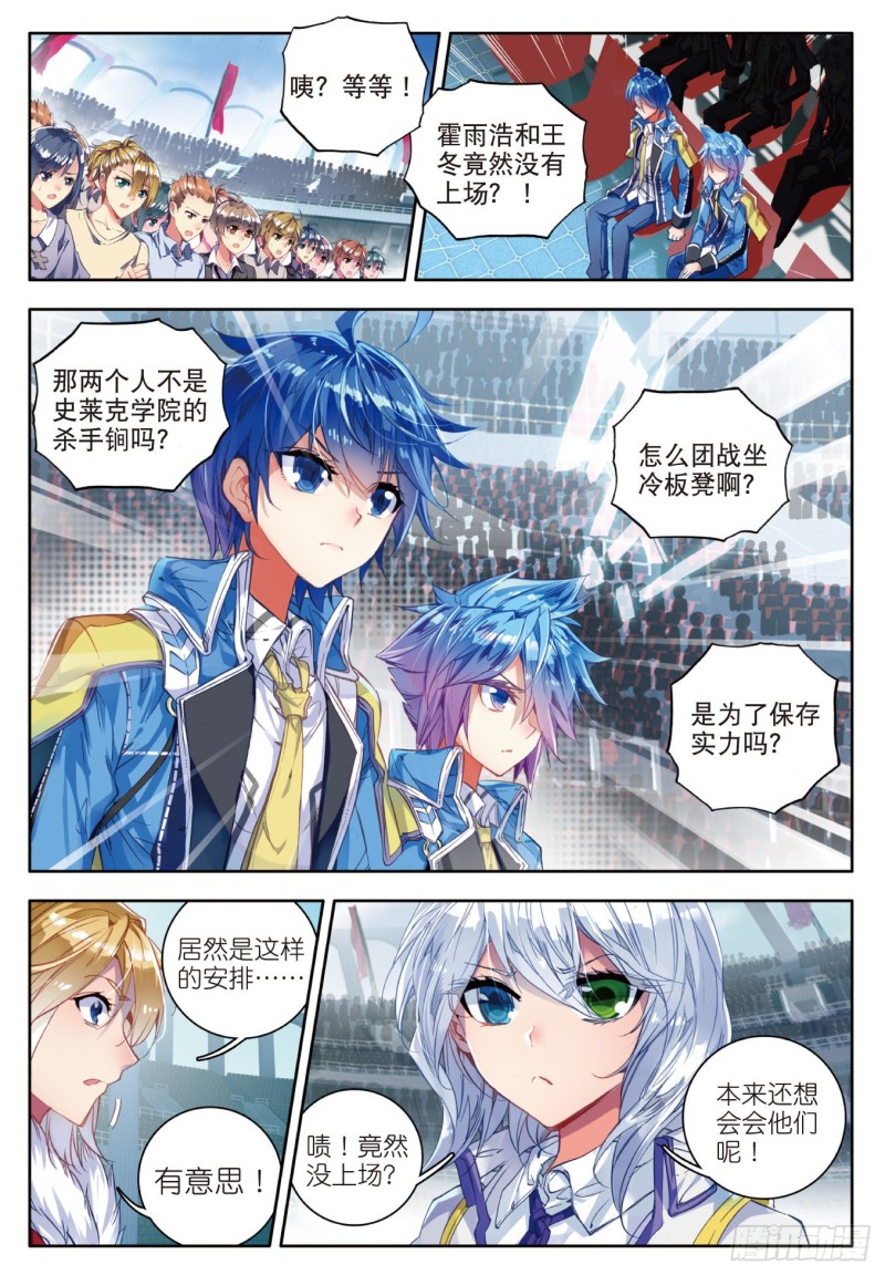 85 最后的决赛12