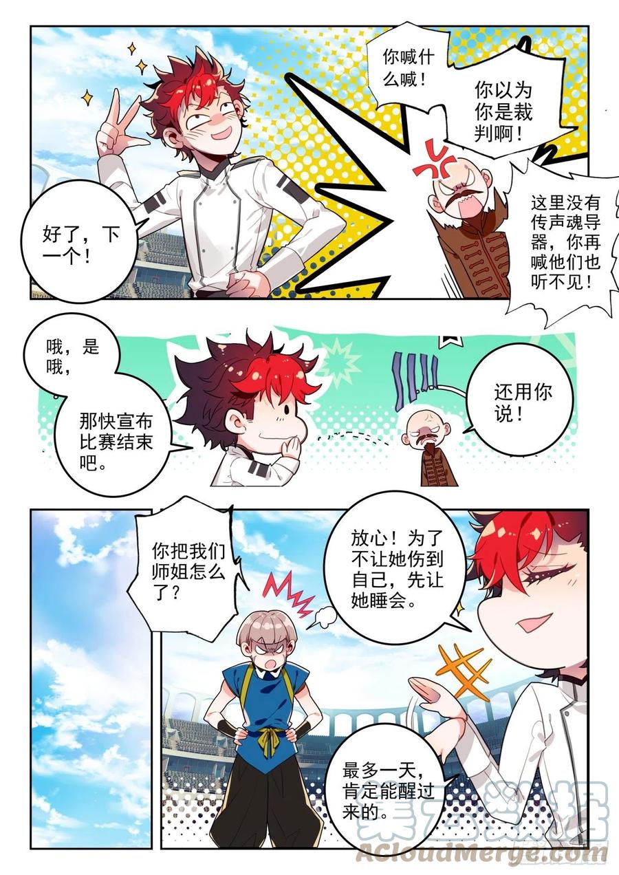 299 铁剑门，破！14