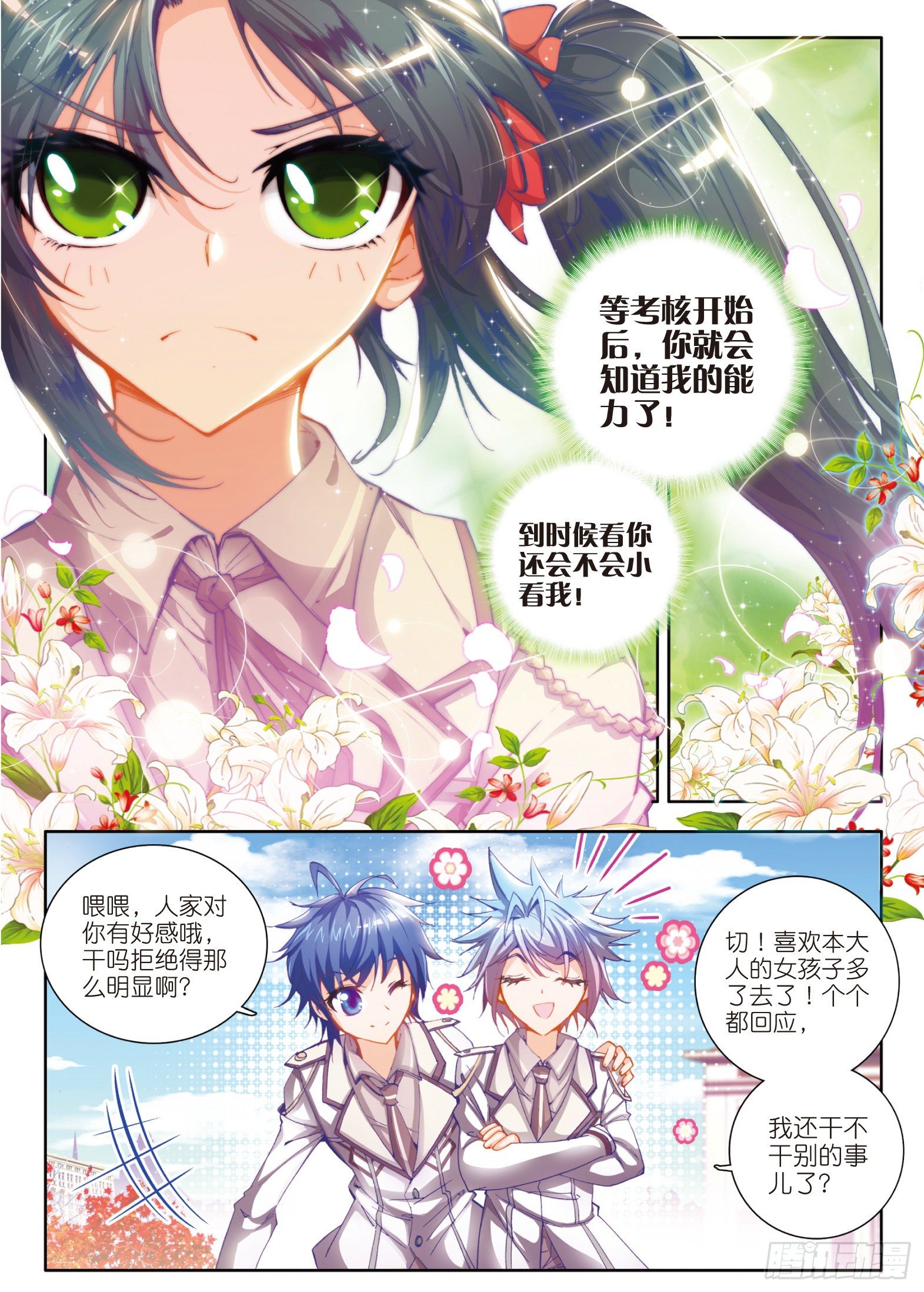 16 新生考核22