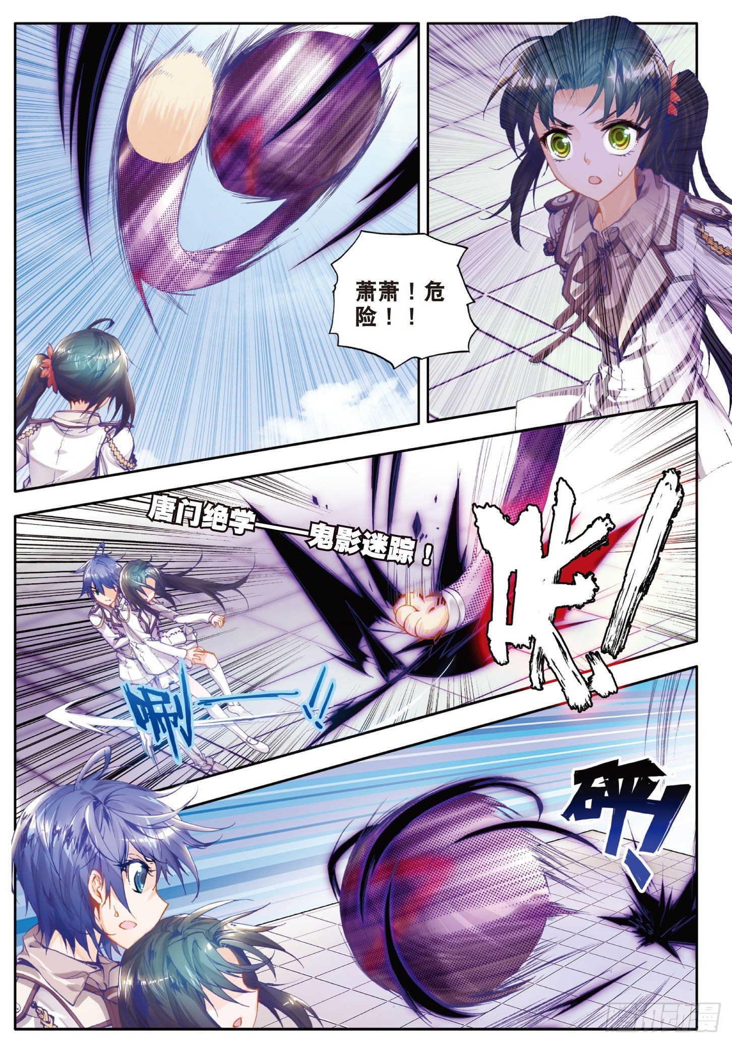 27 国之重器·鼎之震荡10