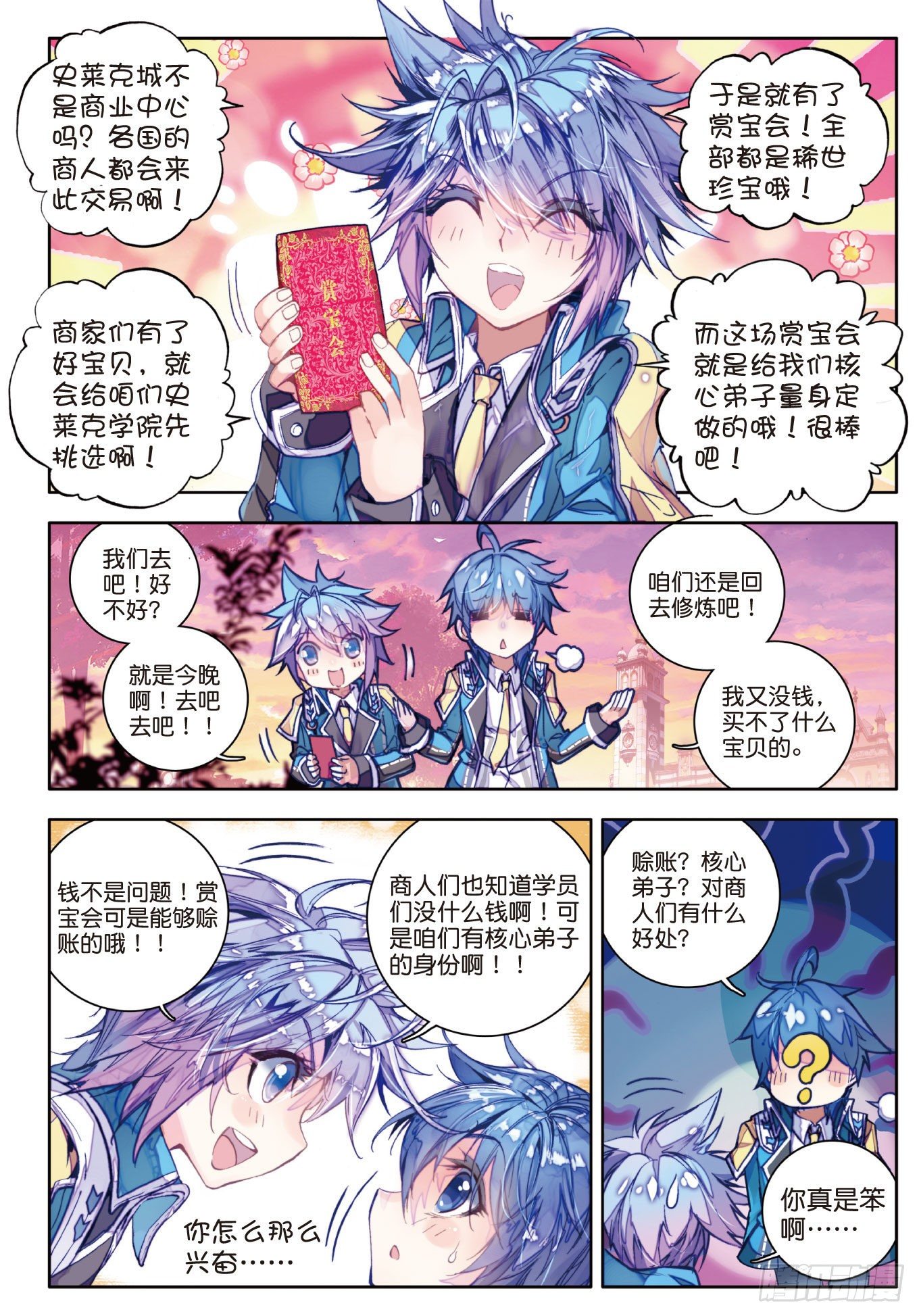 51 海神阁会议15