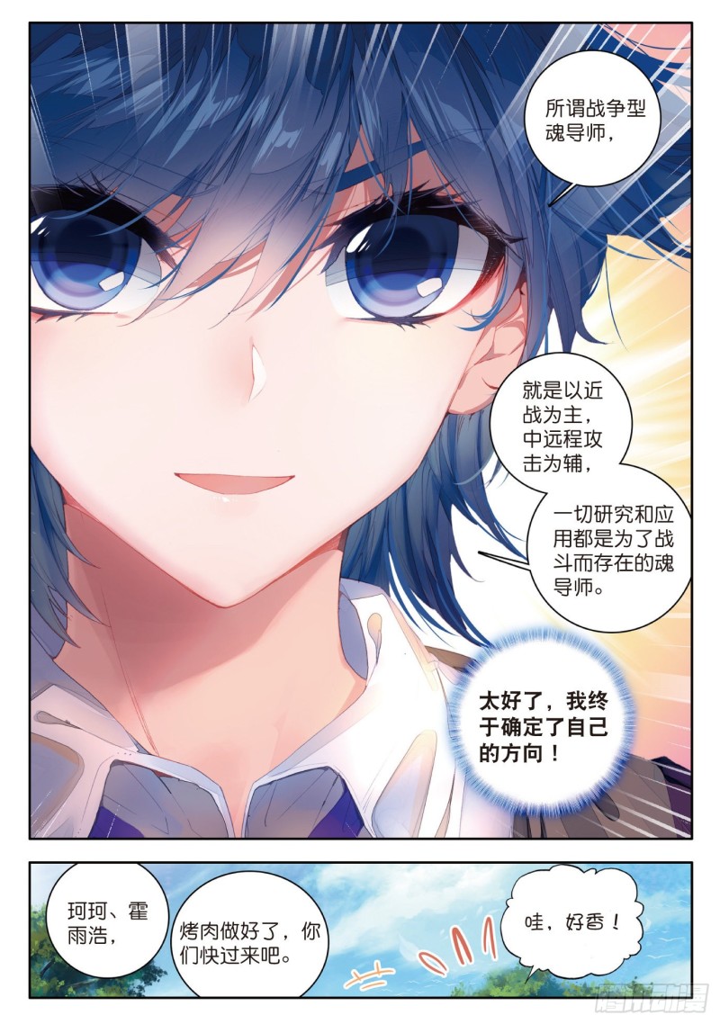 122 醍醐灌顶15