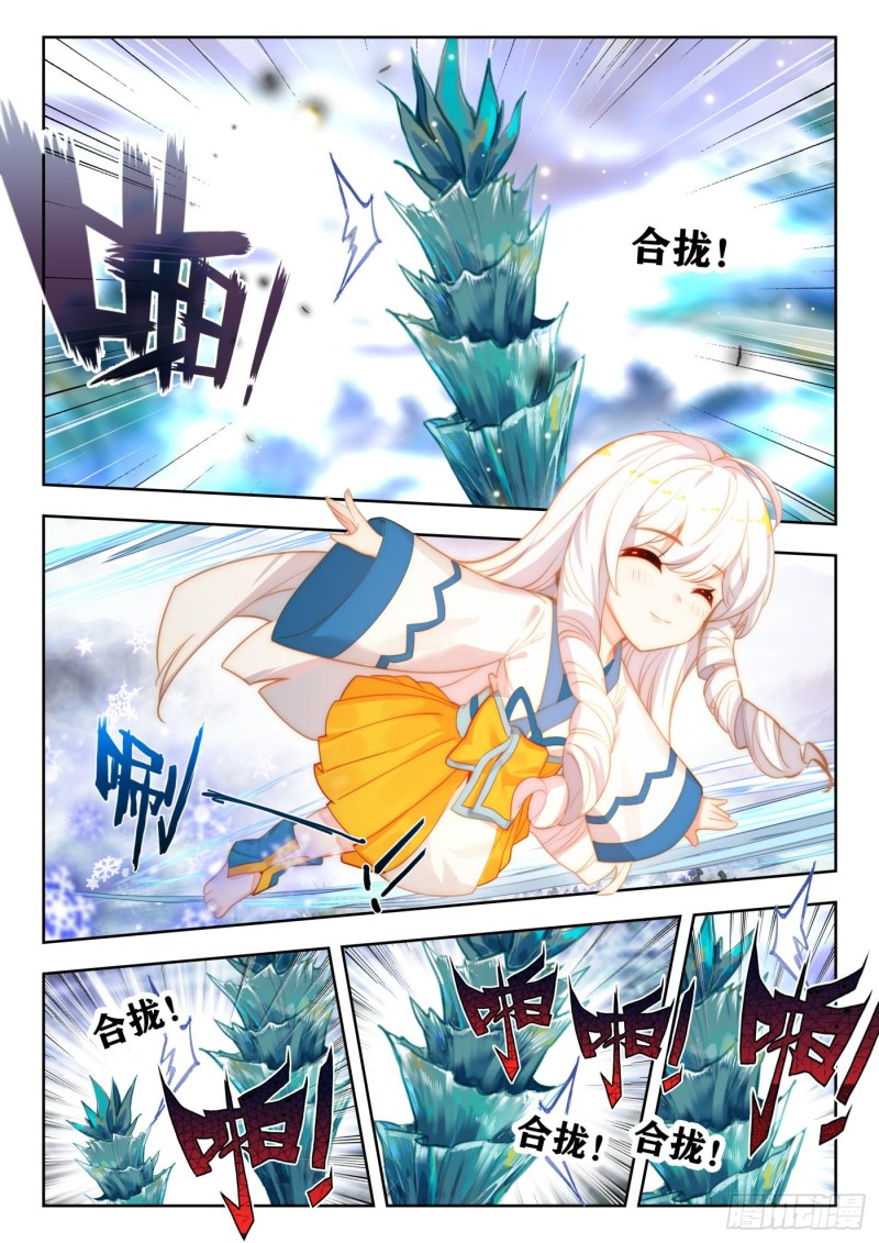 260 极致之冰11