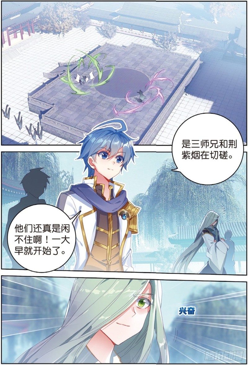 243 墨轩加入7