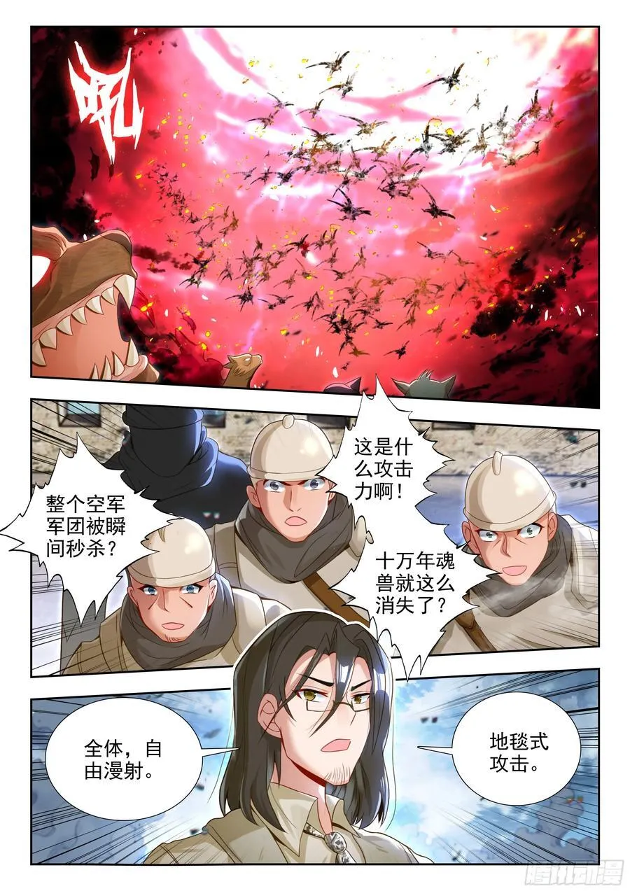 446 交给唐门13