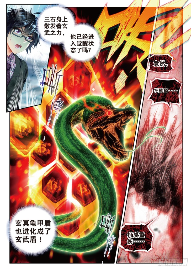 88 史莱克输了？！21